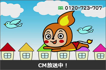 エネプランCM「えねっぷ」くん