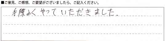 140430T様.jpg