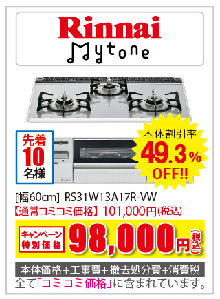 140729stove_01.jpg