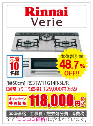 140729stove_02.jpg