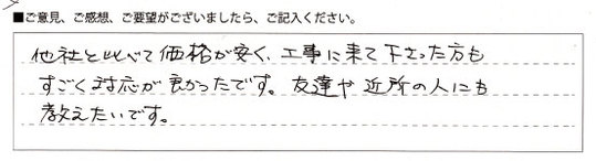 140312埼玉県Y様(画像あり）.jpg